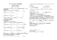 黑龙江省牡丹江市第一高级中学2023-2024学年高二下学期开学考试数学试题