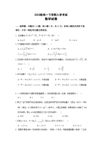 四川省仁寿第一中学校南校区2023-2024学年高一下学期入学考试数学试题