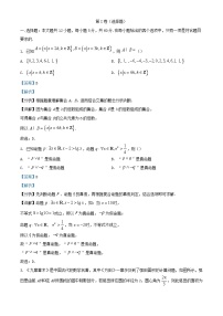 四川省2023_2024学年高三数学上学期9月月考理试题含解析