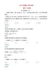 四川省泸县2022_2023学年高二数学下学期5月期中试题文科含解析