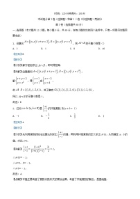 四川省绵阳市2024届高三数学上学期第二次月考文科试题含解析
