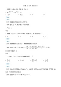 四川省南充市2022_2023学年高二数学下学期第二次月考试题理含解析