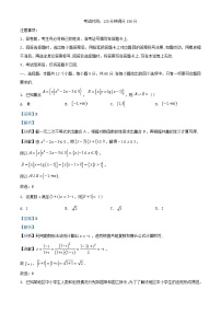 四川省南充市2023_2024学年高三数学上学期第一次月考理试题含解析