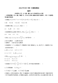 江西省南昌市2024届高三下学期一模考试数学试题（Word版附解析）