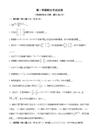 精品解析：上海市崇明区横沙中学2021-2022学年高一上学期期末数学试题（原卷版）