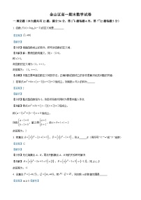 精品解析：上海市金山区2021-2022学年高一上学期期末数学试题（解析版）