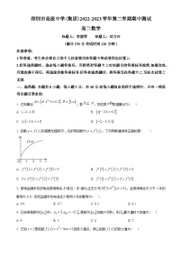 广东省深圳市高级中学(集团)2022-2023学年高二下学期期中数学试题(学生版+解析)
