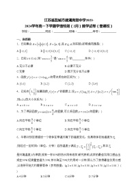 江苏省盐城市建湖高级中学2023-2024学年高一下学期学情检测（2月）数学试卷（普通班）(含答案)