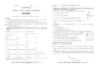 漳州市2024届高三毕业班第三次质量检测数学试题（附参考答案）