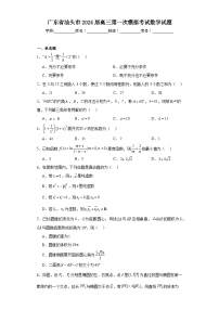 广东省汕头市2024届高三第一次模拟考试数学试题及答案