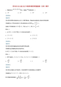 四川省2022_2023学年高二数学上学期期中文试题含解析