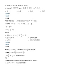 天津市武清区2023_2024学年高三数学上学期开学检测试题含解析