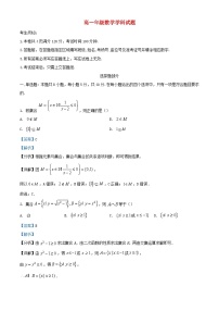 浙江省杭州市精诚联盟2023_2024学年高一数学上学期10月月考试题含解析