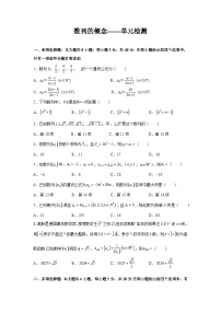 数学人教A版 (2019)4.1 数列的概念综合训练题