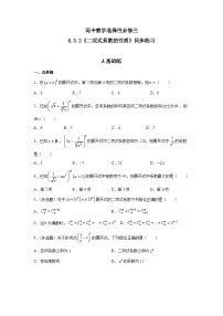 高中数学人教A版 (2019)选择性必修 第三册6.3 二项式定理测试题