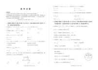 甘肃省张掖市某校2023-2024学年高三下学期模拟考数学试题