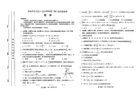 2024届河南济洛平许高三下学期三测模拟数学试题+答案