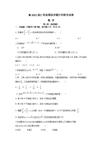 2024眉山仁寿县两校高二下学期开学联考试题数学含答案