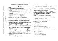 河南省济源、洛阳、平顶山、许昌四市联考2023-2024学年高三下学期3月第三次质量检测数学试题