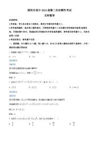 2024绵阳高三上学期第二次诊断性考试数学（文）含解析