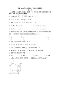 湖南省株洲市炎陵县2024年高二普通高中学业水平合格性摸底考试数学试题