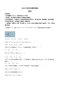 山东省烟台市、德州市2024届高三下学期高考诊断性考试数学试题