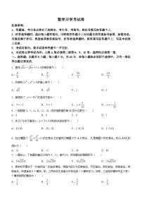 2024雅安部分学校高二下学期入学联考试题数学含解析