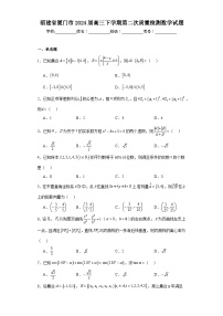 福建省厦门市2024届高三下学期第二次质量检测数学试题及答案