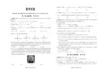 2024河北省部分高中高三下学期一模试题数学PDF版含答案