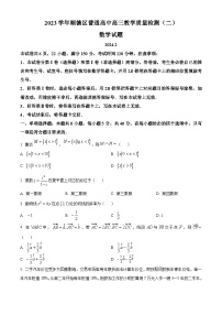 2024佛山顺德区高三下学期2月教学质量检测（二）（二模）数学含解析