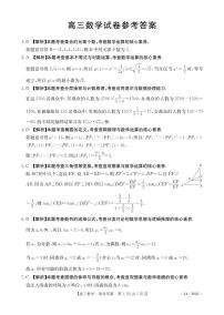 江西省抚州市金溪县第一中学2024届高三下学期3月份考试数学试卷