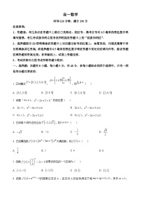 四川省成都市蓉城联盟2023-2024学年高一下学期入学考试数学试题（原卷版+解析版）