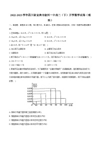 2022-2023学年四川省宜宾市叙州一中高二（下）开学数学试卷（理科）（含解析）