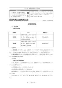 2024年高考数学（理）一轮复习讲义 第2章 第3讲　函数的奇偶性及周期性
