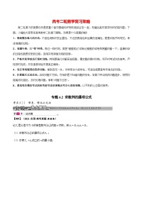 新高考数学满分训练必做题  专题6.2 求数列的通项公式（基础+提升2000题909~950）