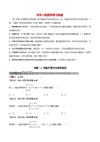 新高考数学满分训练必做题  专题7.2 均值不等式与线性规划(基础+提升2000题1013_1047)