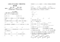 2024省大庆铁人中学高二下学期开学考试数学含答案