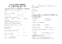 广东省东莞市石竹附属学校2023-2024高一下学期开学考试数学试卷