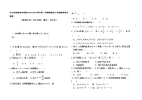 山东省济宁市特殊教育学校2023-2024学年高三上学期视障期末考试数学试卷