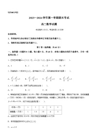 陕西省西安市西安南开高级中学2023-2024学年高二上学期期末考试数学试题(无答案)