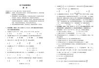 江苏省宿迁市一模高三数学试卷（附答案）