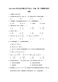 北京市顺义区牛栏山一中2019-2020学年高一第二学期期中数学试卷 （解析版）