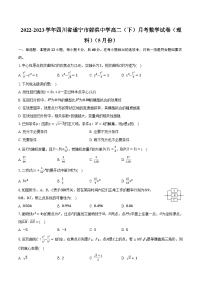 2022-2023学年四川省遂宁市射洪中学高二（下）月考数学试卷（理科）（5月份）（含解析）
