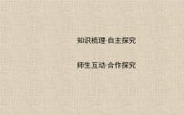 高中数学湘教版（2019）选择性必修 第二册3.2 离散型随机变量及其分布列教学ppt课件