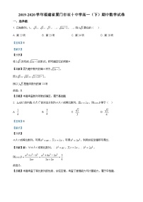 福建省厦门市双十中学2019-2020学年高一（下）期中数学试题（解析版）