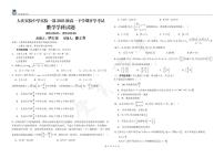 2024省大庆实验中学实验二部高一下学期开学考试数学PDF版含解析（可编辑）