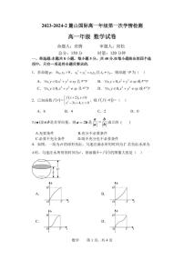 2024长沙麓山国际实验学校高一下学期第一次学情检测试题数学PDF版含解析