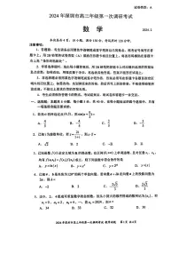 2024年深圳一模数学试卷+答案