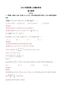 （新九省模式专用，2024新题型）--2024年高考第二次模拟考试数学