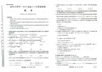 河北省金科大联考2024届高三下学期3月质量检测数学试题